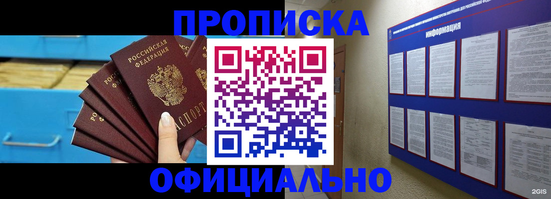 регистрация в Арзамасе