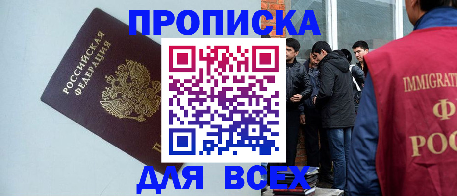 временная регистрация надежно в Арзамасе